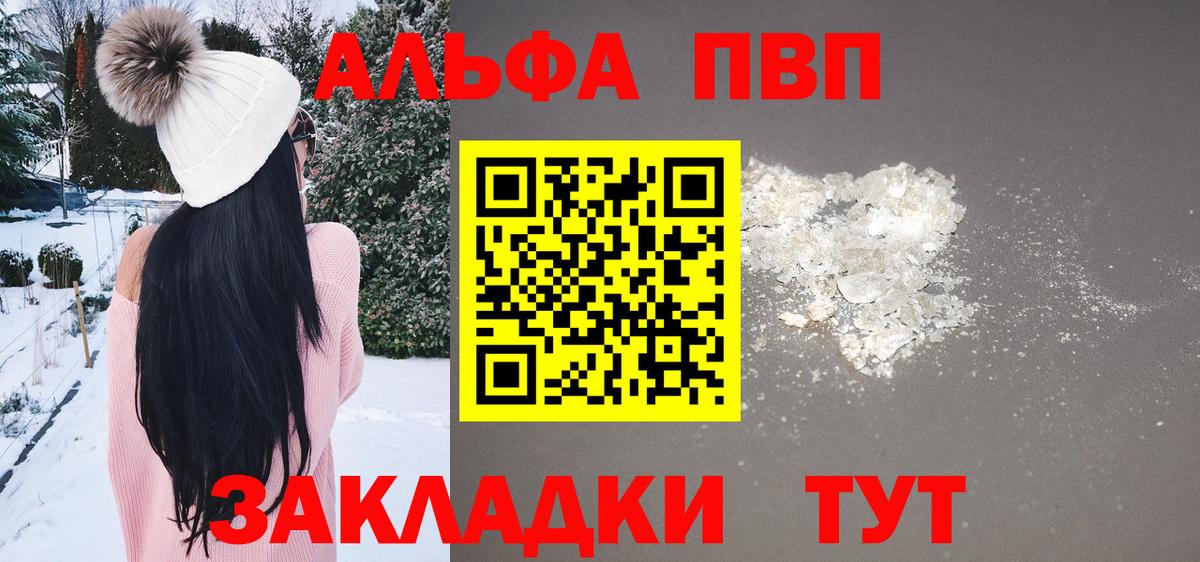 Alfa_PVP СК КРИС Кимовск