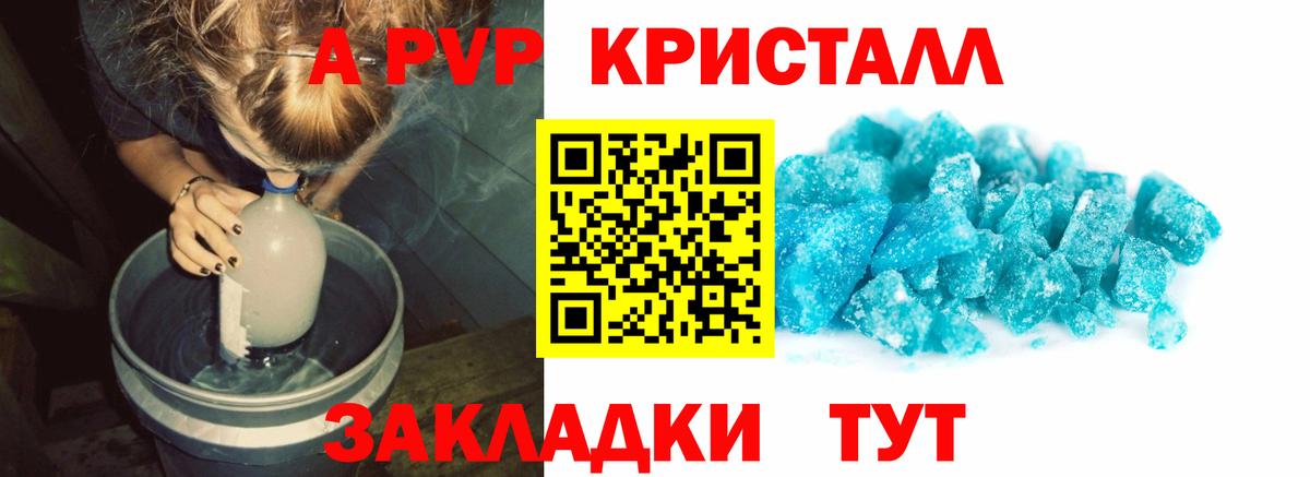Alpha PVP мука  Вход с VPN  Alfa_PVP мука  Альфа ПВП мука  Кимовск 