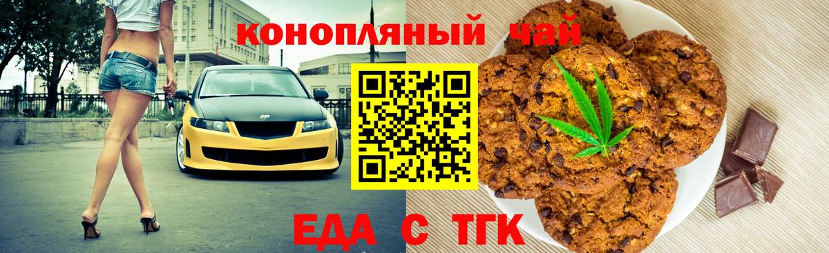 Cannafood марихуана  Вход с VPN  Кимовск 