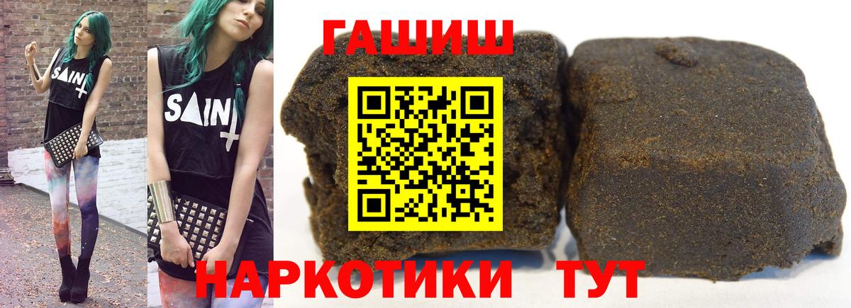 ГАШ  Гашиш VHQ  Гашиш VHQ  Вход с VPN  Кимовск 