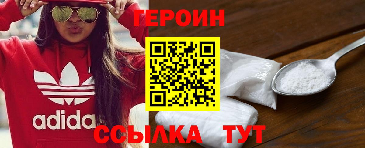Кимовск  Героин VHQ  Героин  Вход с VPN 
