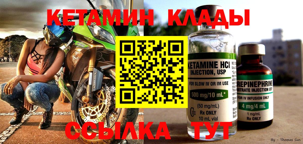 КЕТАМИН VHQ  omg tor  Кетамин ketamine  Кимовск  Вход с VPN 