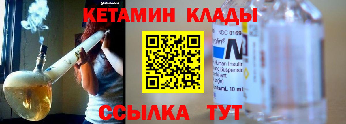 Кетамин VHQ Кимовск