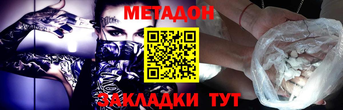 Метадон VHQ Кимовск