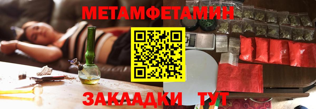 МЕТАМФЕТАМИН Methamphetamine  МЕТАМФЕТАМИН Methamphetamine  Кимовск  Вход с VPN 